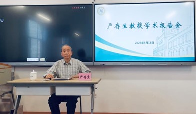 严存生教授应邀作“当代中国的法治建设之路”专题讲座