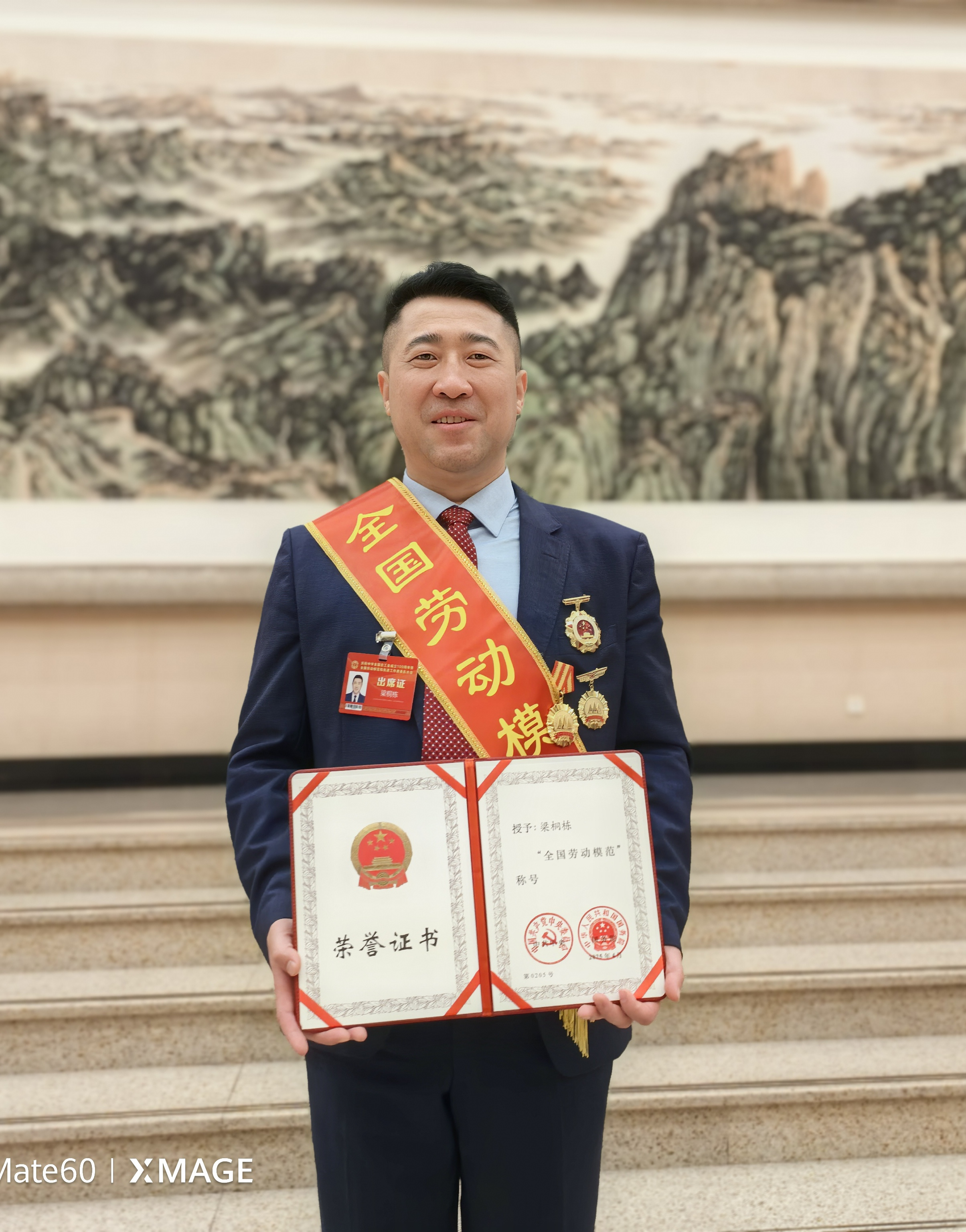 我院杰出校友梁桐栋荣获2025年“全国劳动模范”
荣誉称号