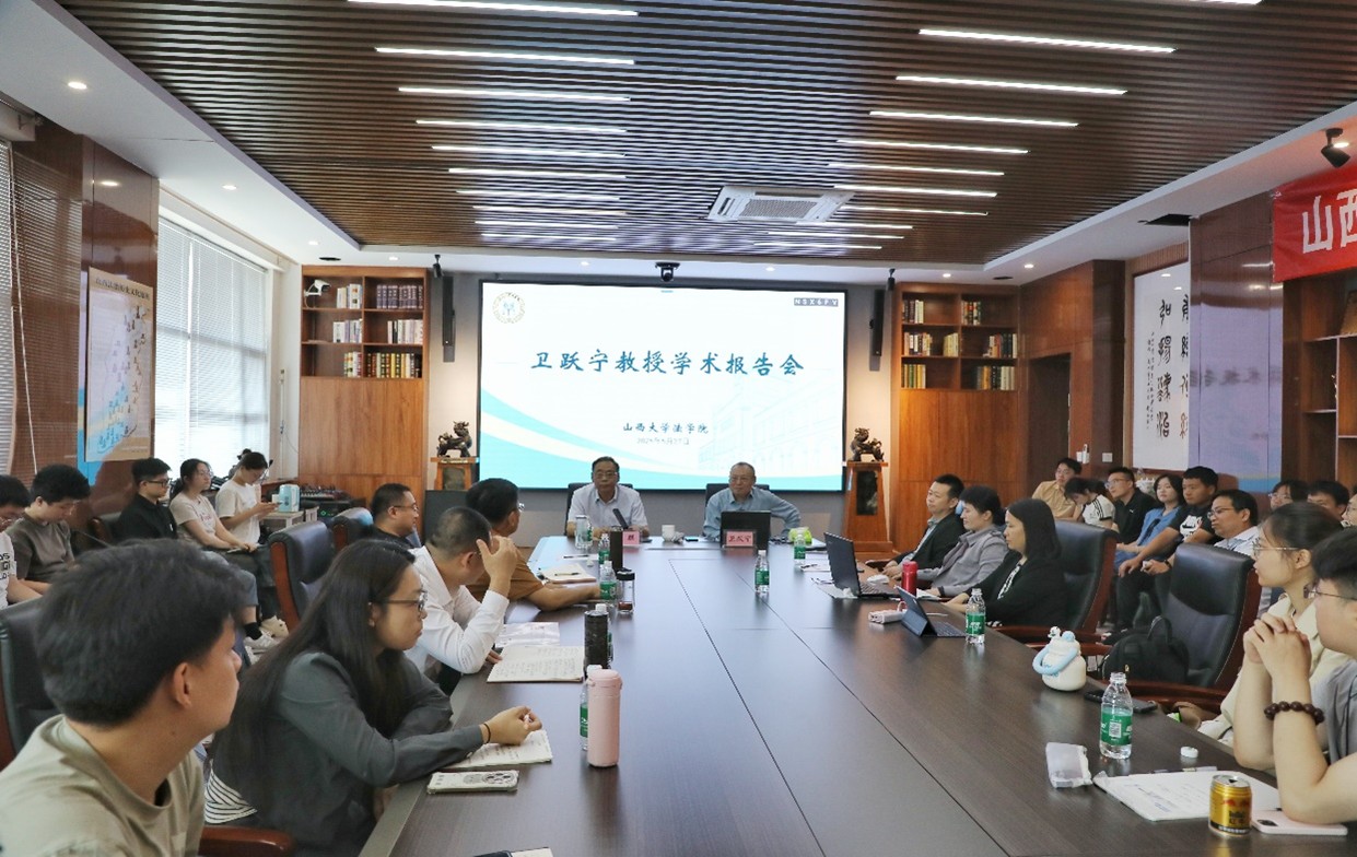 卫跃宁教授学术讲座成功举行