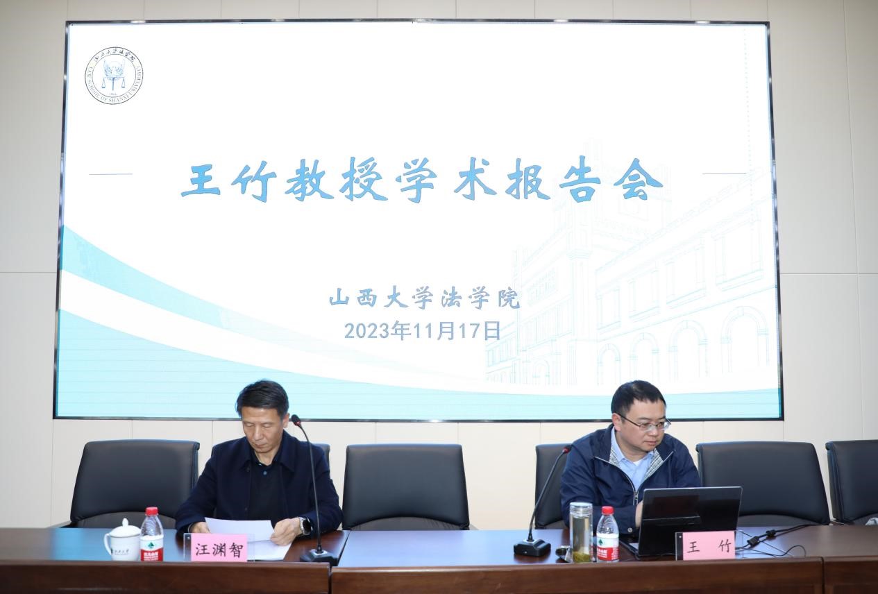 我院成功举办“数据产权的民法规制路径”专题讲座