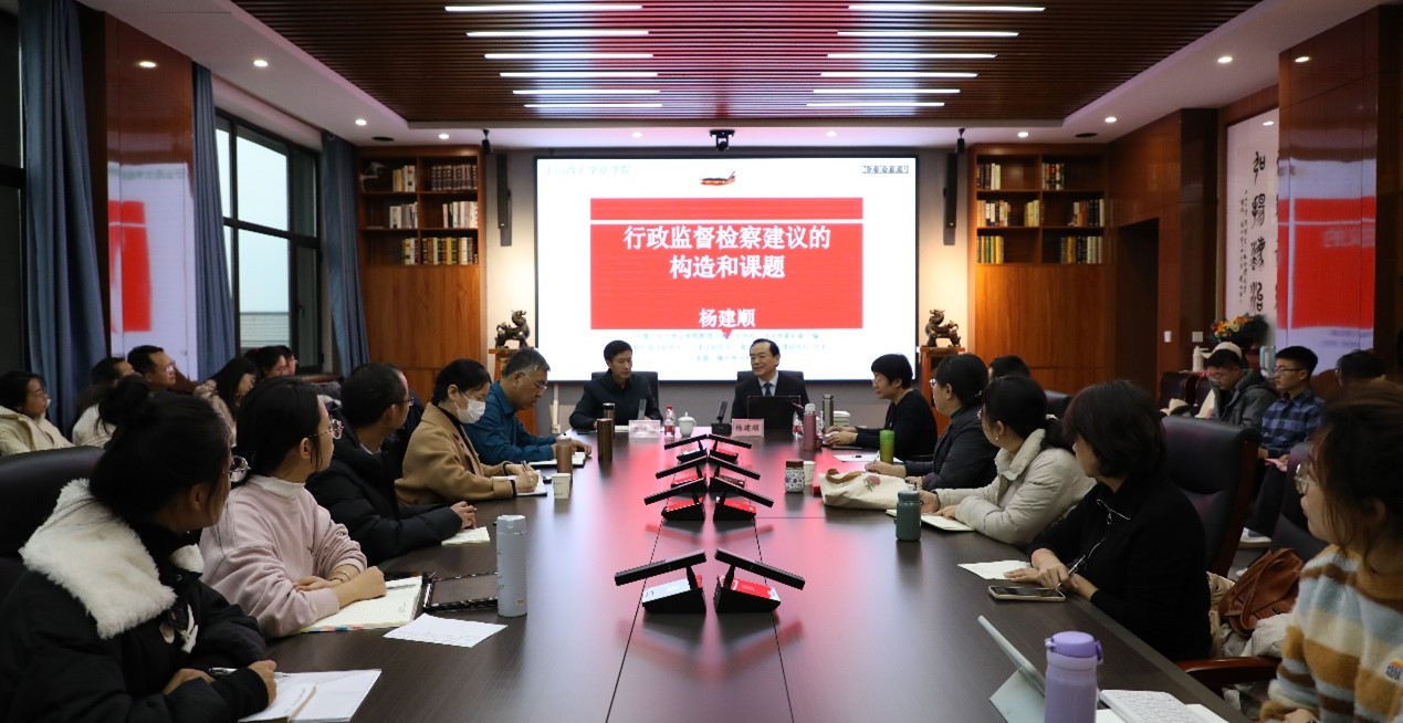 杨建顺教授学术报告会成功举行