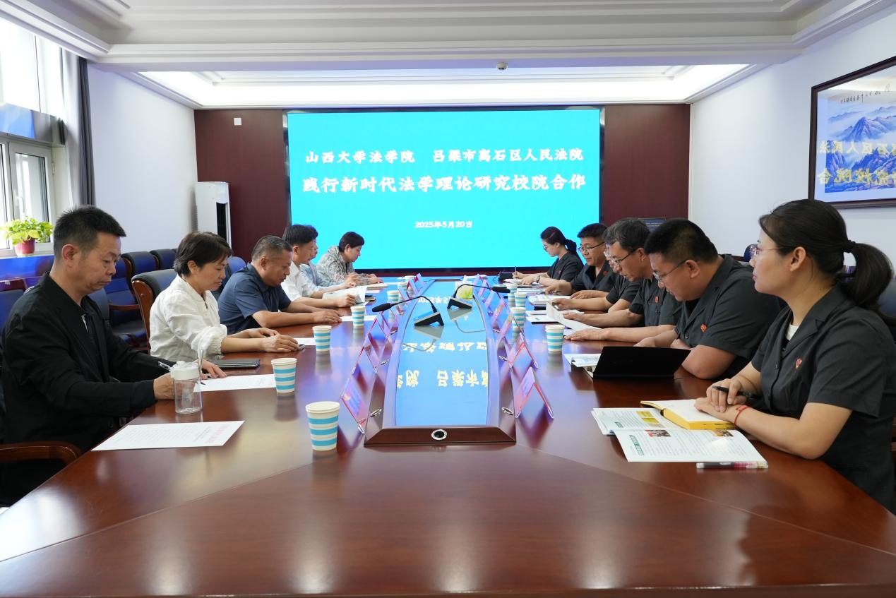 我院与离石区人民法院共建法学实践教学基地